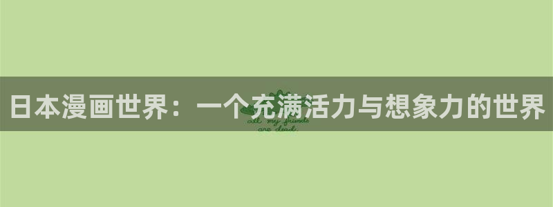 包子漫画下载ios
